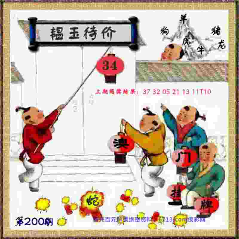 >新澳门期期准免费期期准
