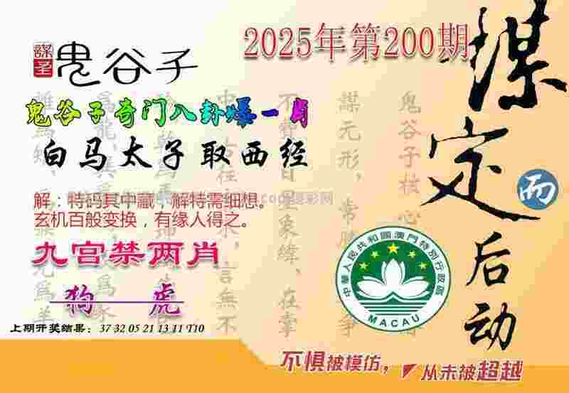>新澳门期期准免费期期准